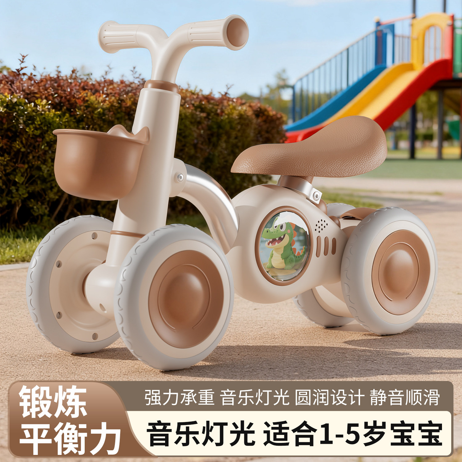 儿童四轮平衡车1-4岁学步溜溜车小孩宝宝音乐灯光滑步学步溜溜车,玩具/童车/益智/积木/模型,踏行车/滑行学步车,淘宝优惠券,粉丝福利购,淘宝优惠卷