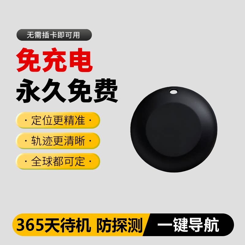 全球定位器欧洲美国日本定卫