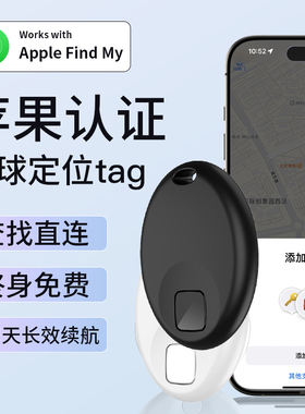 定位器适用苹果airtag宠物防丢器gps汽车iPhone狗狗猫咪儿童正品6