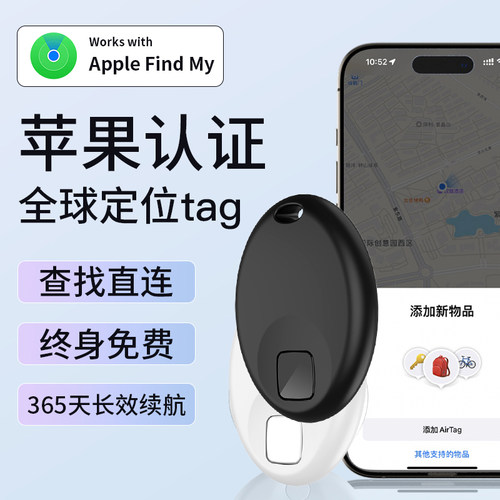 儿童老人宠物猫猫狗狗定位器