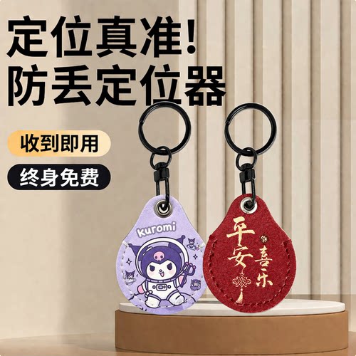 定位器儿童防丢神器gps追跟订位