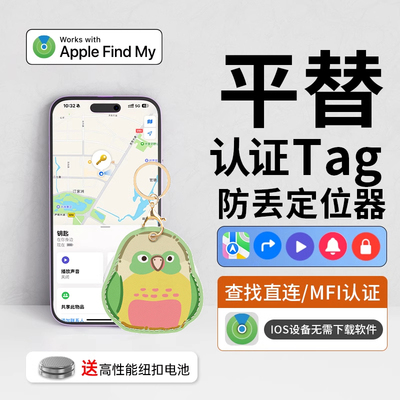 苹果安卓airtag防丢器适用钥匙扣