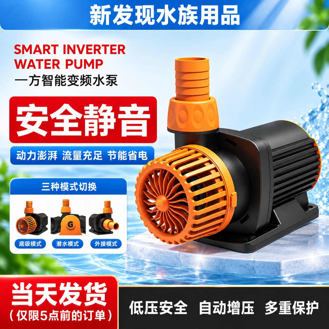 一方水族变频水泵鱼缸循环抽水泵