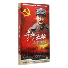 电视剧正版dvd碟片 粟裕大将 5碟装 中文字幕国语发音