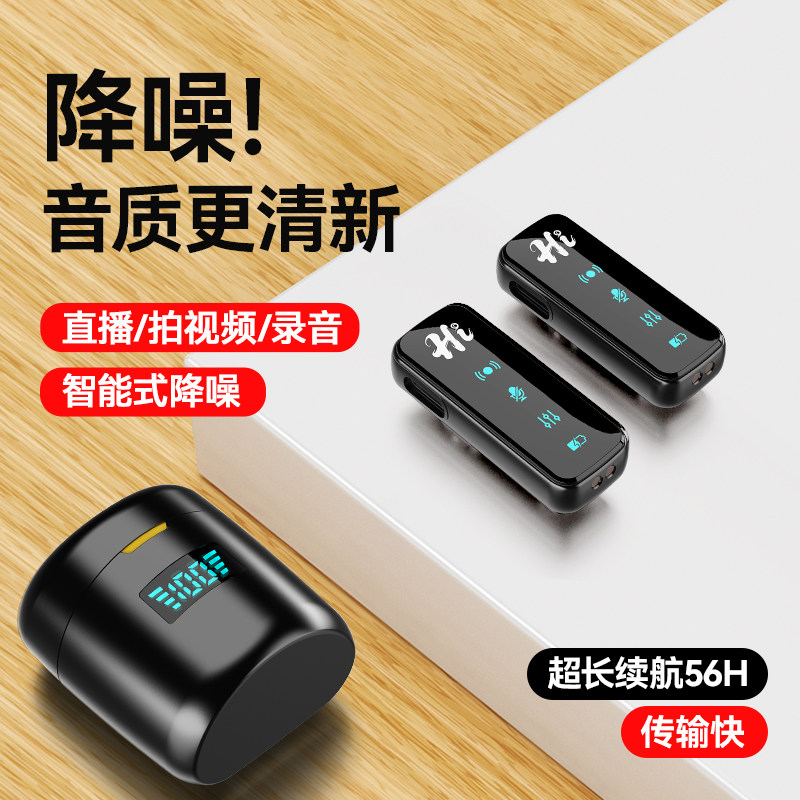领夹无线麦克风夹领式收音麦直播主播录音降噪专用设备手机拍视频,影音电器,麦克风/话筒,淘宝优惠券,粉丝福利购,淘宝优惠卷