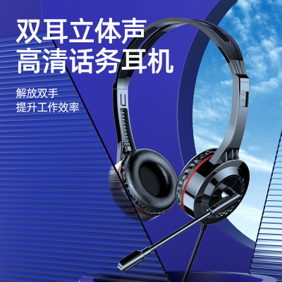 话务员专用耳机头戴降噪耳麦