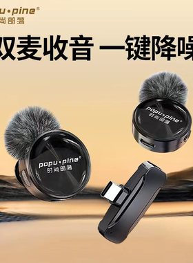 无线麦克风领夹式收音麦器直播主播录音设备夹领式手机拍视频口播