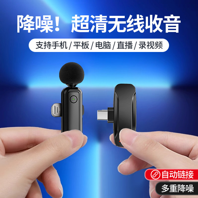 无线麦克风领夹式收音麦器直播主播录音设备夹领式手机拍视频口播