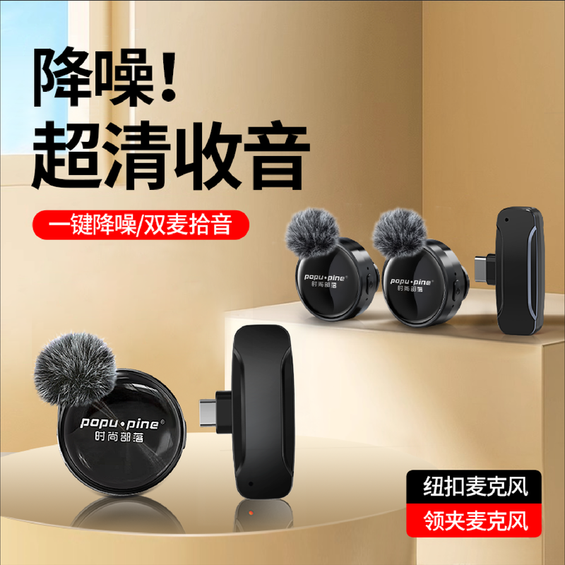 无线麦克风领夹式收音麦器直播主播录音设备夹领式手机拍视频口播