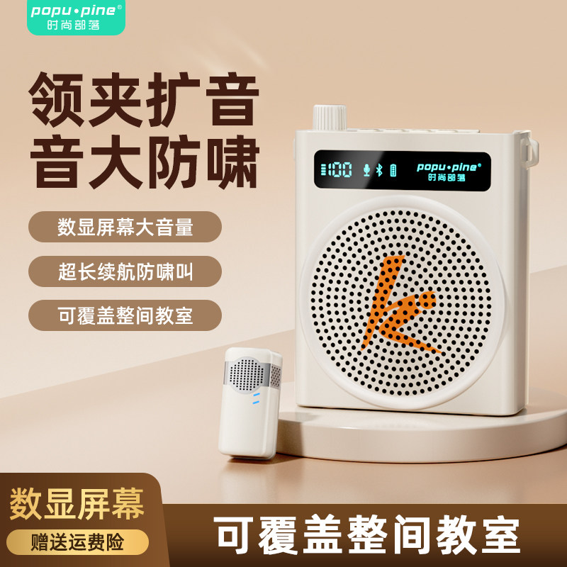 无线领夹式小蜜蜂扩音器教师专用上讲课麦克风大音量喇叭导游老师