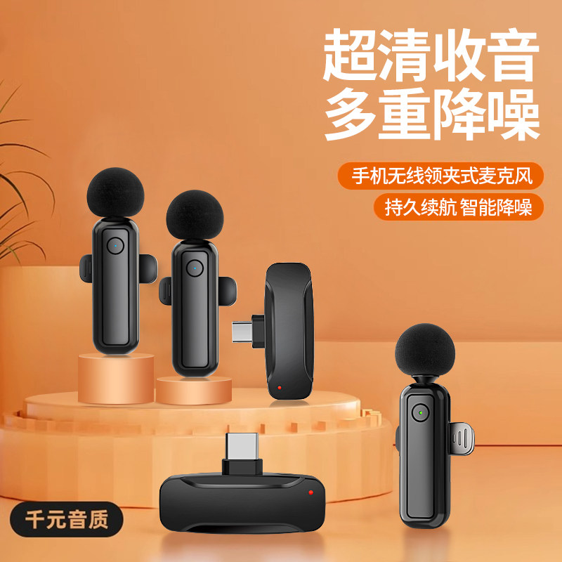 无线麦克风领夹式收音麦器直播主播录音设备夹领式手机拍视频口播
