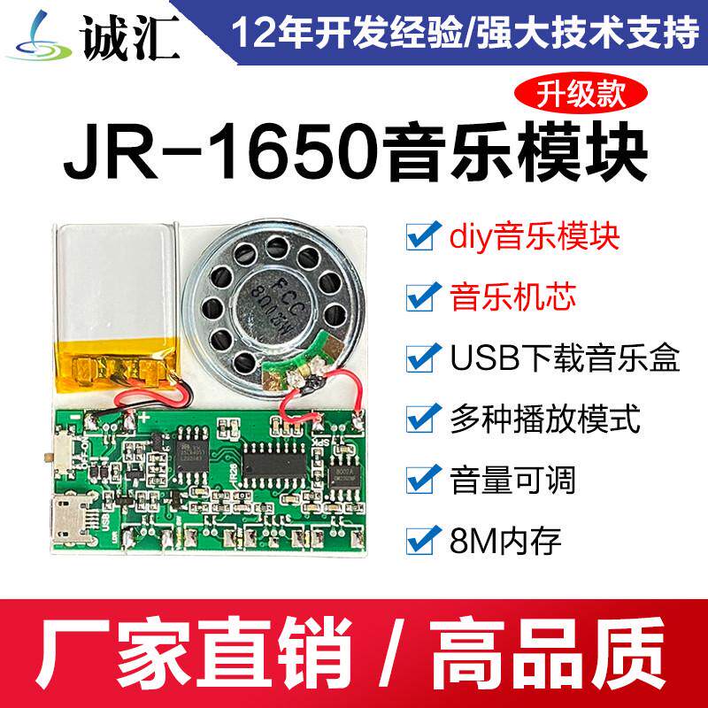 录音贺卡机芯圣诞生日感恩表白卡片音乐模块语音自制礼品盒JR1650