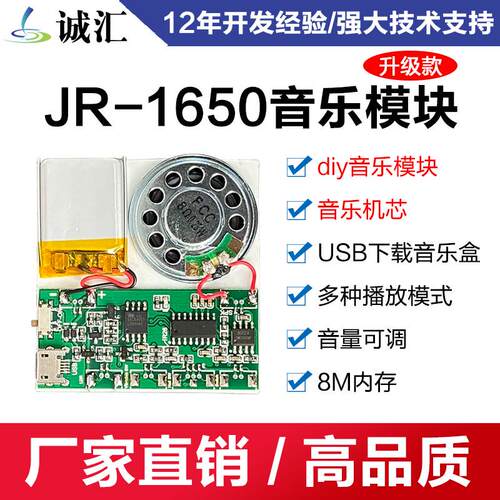 录音贺卡机芯圣诞生日感恩表白卡片音乐模块语音自制礼品盒JR1650
