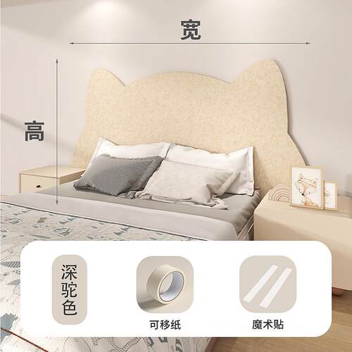 2EIE床头背景护墙板墙面遮丑装饰榻榻米软包墙围儿童房贴纸床靠墙