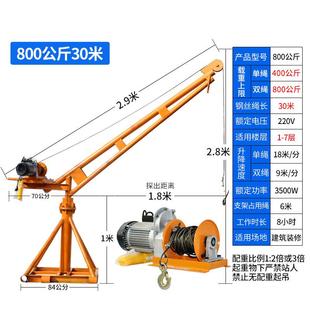 修上料起重机升降 吊机家用小型旋转电动220v提升机1吨室外建筑装