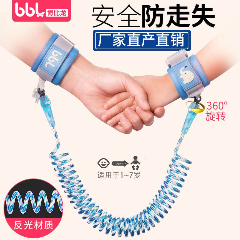 拴孩子的绳子绳宝宝防走失带牵引绳小孩防丢失溜娃手环安全防拐绳