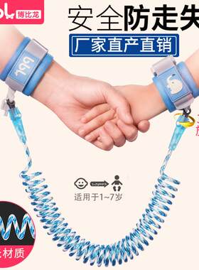 拴孩子的绳子绳宝宝防走失带牵引绳小孩防丢失溜娃手环安全防拐绳