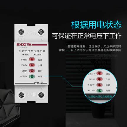 希崖第三代自复式过欠压保护器 过压保护器 过电压保护器家用40A