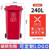 环卫户外分类带盖余商用厨号分类餐饮240升l挂r^垃圾桶大号大容量