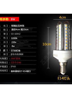 #恒瑞达led灯泡玉米灯u型节能灯e14螺口玉米灯led灯泡e27螺口