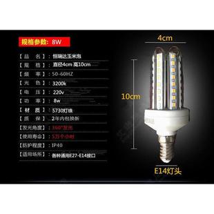 恒瑞达led灯泡玉米灯u型节能灯e14螺口玉米灯led灯泡e27螺口