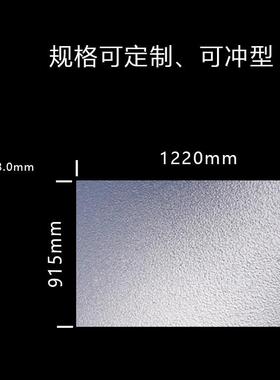 磨砂透明pp卷材写字垫板阳台防雨挡板PP片材塑料片置物架垫片pp板