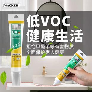 瓦克DA玻璃胶厨卫防霉美容密封胶醇型中性门窗洁净室防水马桶硅胶