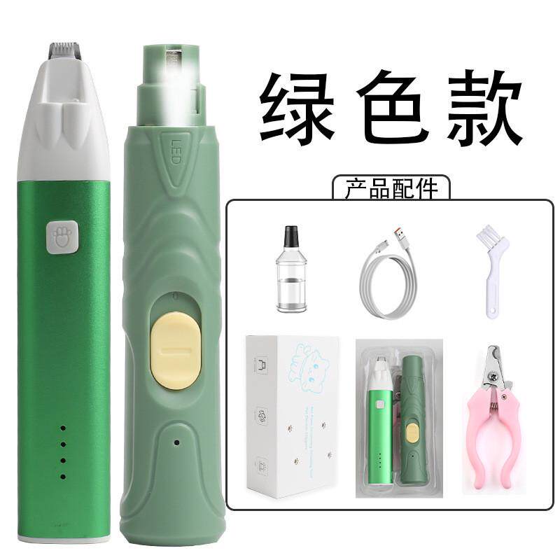电动磨甲器猫咪狗狗脚毛器宠物脚毛专用多功能推子套装指甲打磨器