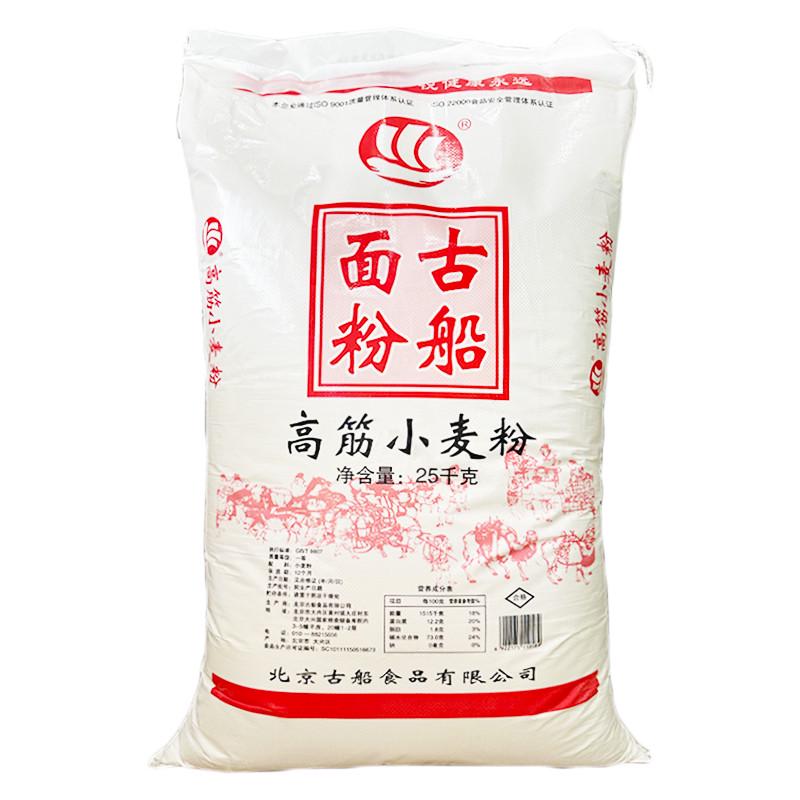 古船面粉50斤25kg古船高筋小麦粉馒头包子面条饺子北京古船出品图片