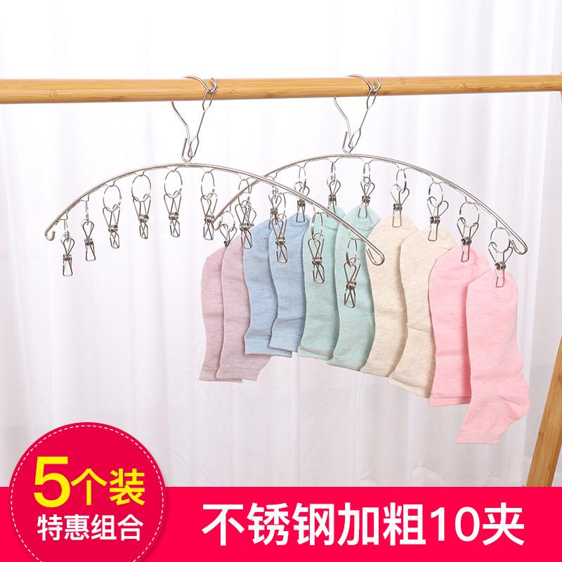 不锈钢晾衣架家用多功能内衣裤袜子架晾袜架晒袜子神器多夹子婴儿