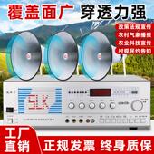 农村广播高音大喇叭音柱号角工厂学校村村通扩音器功放机系统套装