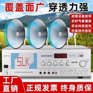 农村广播高音大喇叭音柱号角工厂学校村村通扩音器功放机系统套装