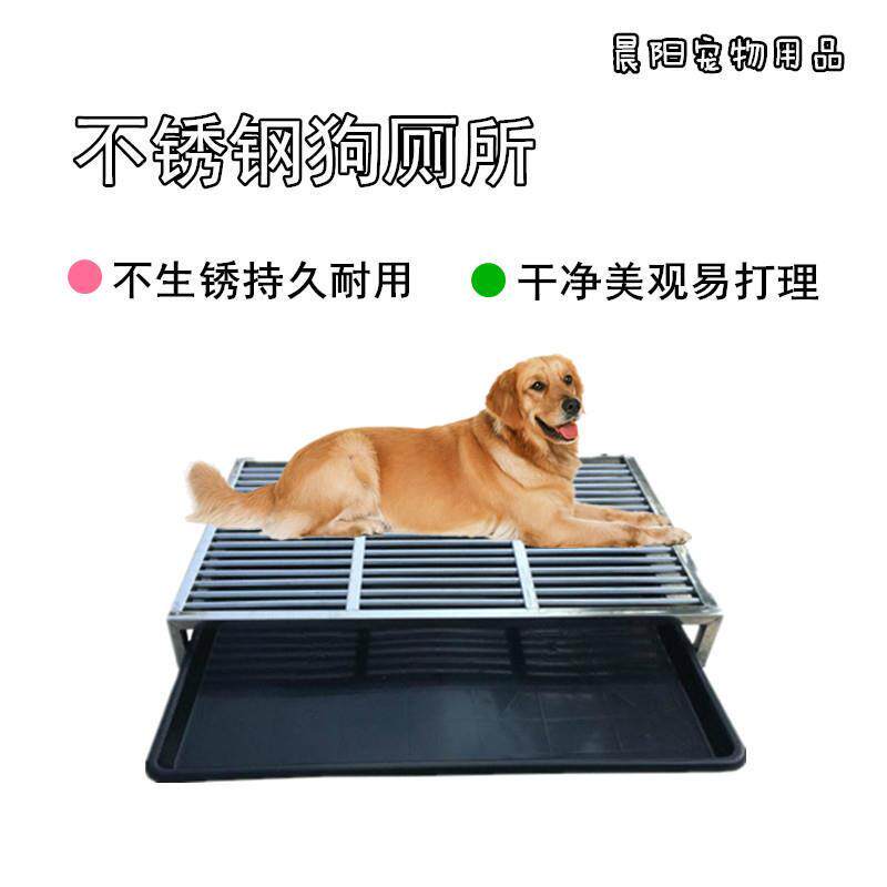 不锈钢狗厕所大中小型犬狗尿盆防咬便盆金毛泰迪大号小号大型小型