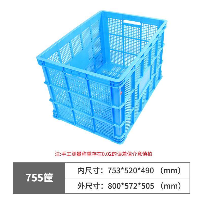 漏筐塑料筐厨房蓝色货框框胶厂蔬菜镂空周转筐子长方形大号快递框