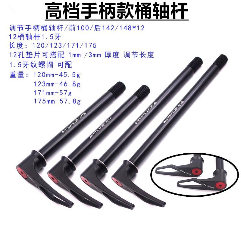 公路自行车桶轴安全快拆杆前后轮组前叉花鼓通用轴杆锁紧式手柄款