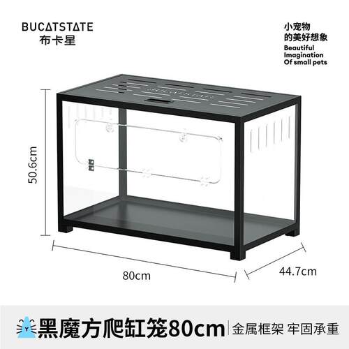 布卡星80超大100基魔方金属仓鼠笼批发亚克力透明基豪华别墅造景