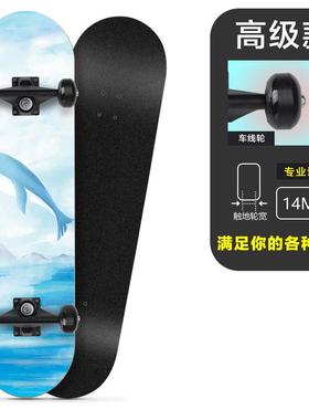 31寸7层枫木双翘板面滑板初学者成人儿童公路刷街专业四轮滑板