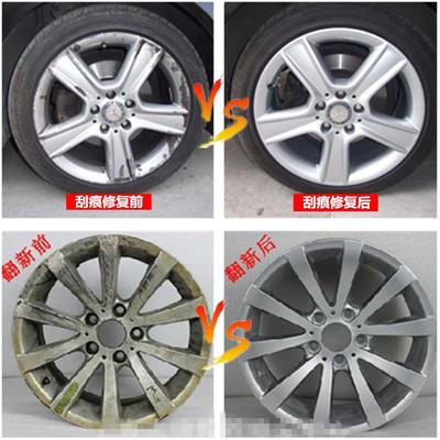 速腾轮毂漆电镀银拉丝划痕修复自喷漆神器高亮银铝合金轮圈剐漆蹭