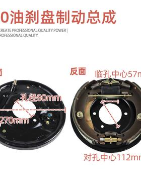 220250型油刹刹车盘总成环卫电动三轮车机械刹盘制动刹车蹄片全套