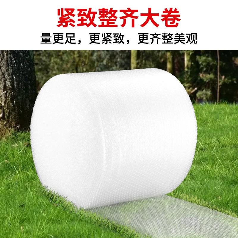 气泡膜卷装加厚防震打包泡沫垫快递包装袋防撞防摔减震50cm泡泡纸
