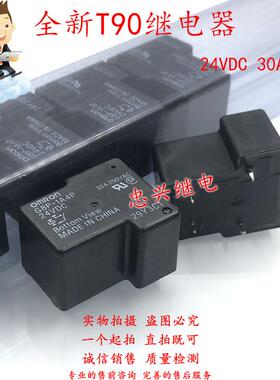 全新T90继电器 G8P-1A4P 1C4P 12V 24VDC 4脚30A DC12 24V NT90
