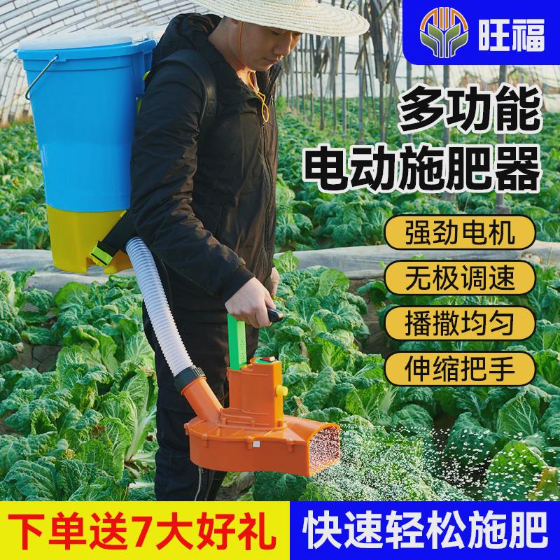 农用撒肥料神器肥料撒播机播撒器配件新款电动施肥器撒肥机播种机