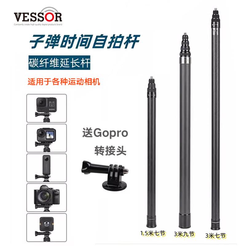 Insta360 one x3全景运动相机隐形延长杆碳纤维3米加长航拍自拍杆