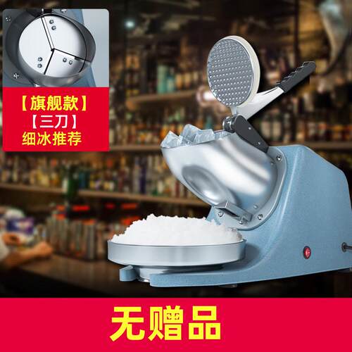 碎冰机刨冰机商用家用小型破冰机雹冰电动摆摊绵绵冰机器机沙冰机