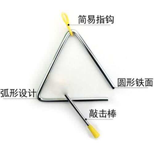 音乐三角铁6寸8寸10寸三个一套打击乐器音乐教室音乐教学用具套