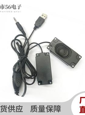 自带功放小音箱3070USB线控迷你小音箱30mm*70mmUSB喇叭扬声器