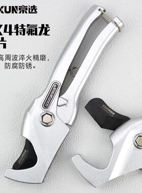 京选管切刀PVC快剪管刀水管割刀PPR管切器水电工地暖塑料管材剪刀