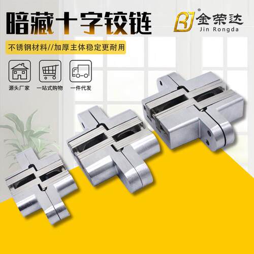 帝思威隐形门外开暗装不锈钢木门暗门十字铰链隐藏暗藏式隐形合页