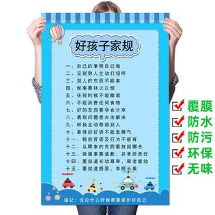 家规家训墙贴儿童房装饰画挂图家庭教育家规十条小学生自律表标语