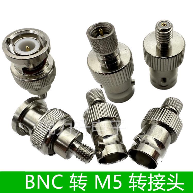 BNC转M5转接头Q9头BNC公转M5母L5公头母头10-32转换头射频连接器